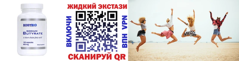 дарк нет Telegram  Кувшиново  БУТИРАТ Butirat 