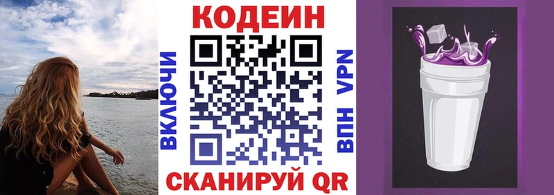 Кодеин напиток Lean (лин)  дарнет шоп  Кувшиново 
