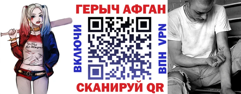 Героин Афган  где купить   Кувшиново 