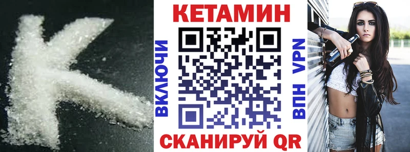 Кетамин VHQ  наркота  Кувшиново 