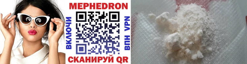 МЕФ кристаллы  Кувшиново 