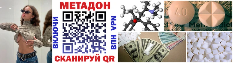 МЕТАДОН methadone  Кувшиново 